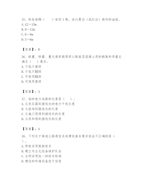 2024年一级造价师之建设工程技术与计量（交通）题库精品（名校卷）.docx