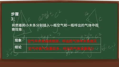 化学课课件PPT模板
