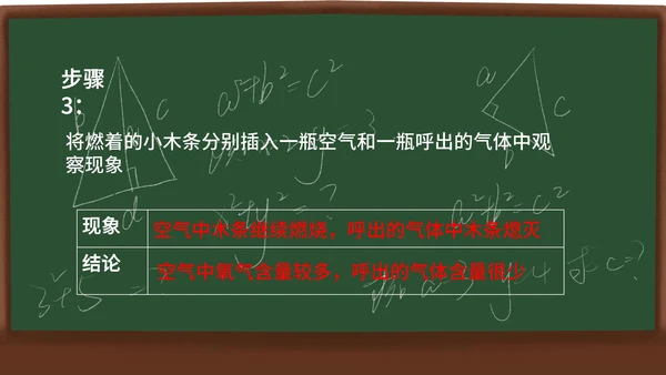 化学课课件PPT模板