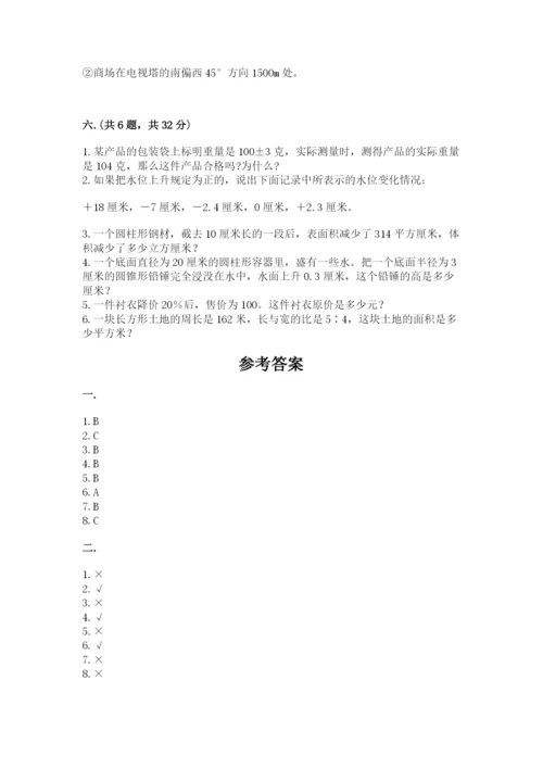 西师大版小升初数学模拟试卷附答案（基础题）.docx