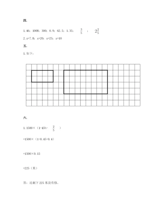 苏教版小升初数学模拟试卷及答案（历年真题）.docx