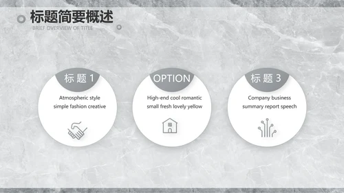 简约室内设计方案汇报工作总结PPT