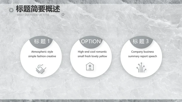 简约室内设计方案汇报工作总结PPT