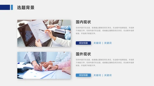 蓝色简约风毕业论文答辩PPT模板毕业答辩1