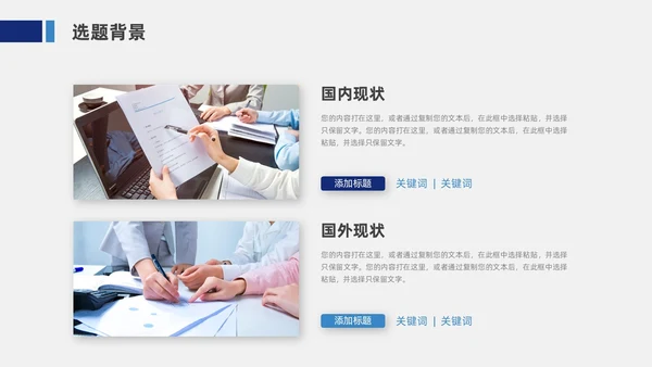 蓝色简约风毕业论文答辩PPT模板毕业答辩1