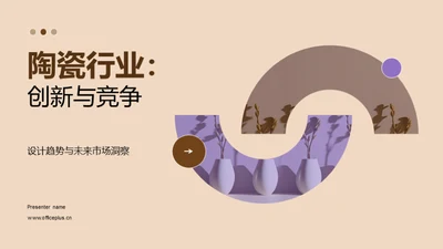 陶瓷行业：创新与竞争