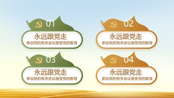 乡村振兴脱贫攻坚动态PPT模板