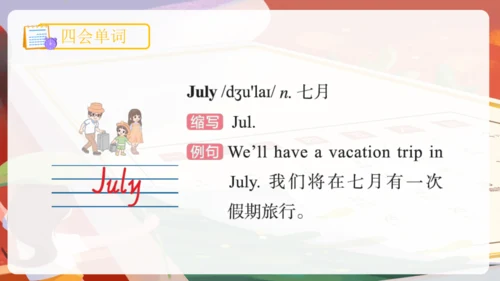 Unit 3 My school calendar 单词词组复习课件(共88张PPT)