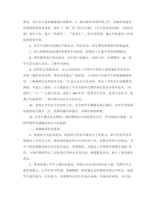 精编之初中政教处个人的总结范文.docx