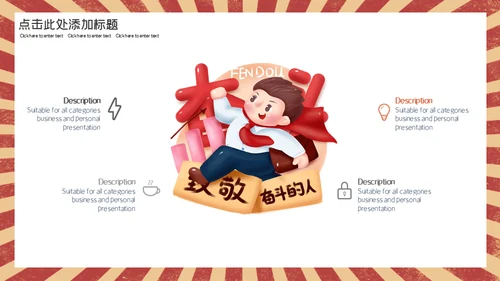 卡通劳动最光荣五一劳动节通用PPT模板