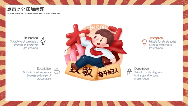 卡通劳动最光荣五一劳动节通用PPT模板