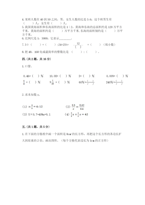 浙江省宁波市小升初数学试卷含答案（预热题）.docx