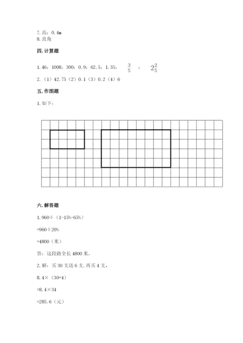 小升初数学期末测试卷及完整答案（名师系列）.docx