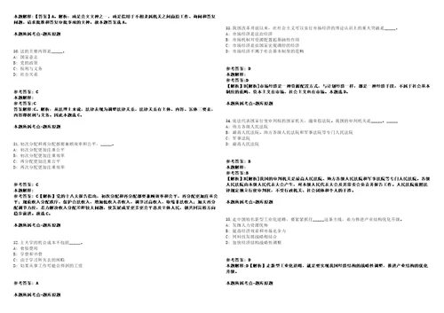 2021年05月广西河池罗城仫佬族自治县财政局公开招聘3名工作人员模拟卷答案详解第96期