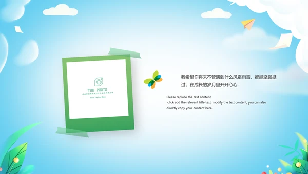 毕业啦致青春毕业季毕业纪念册动态ppt模板
