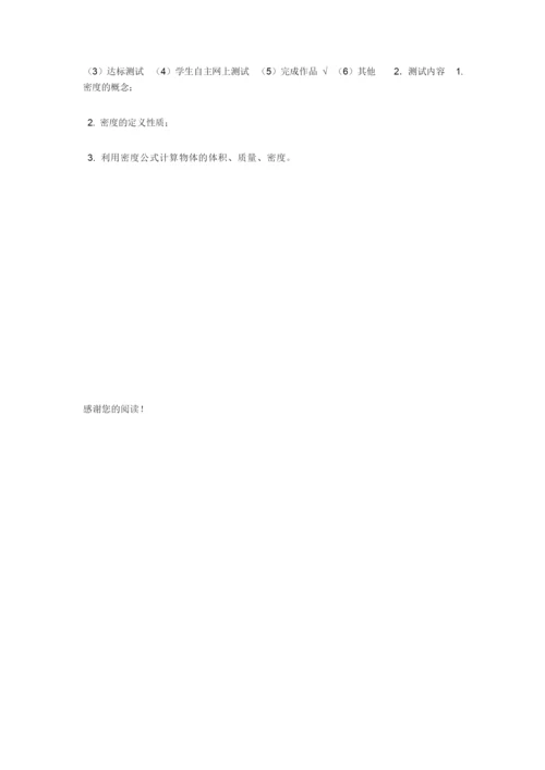 【物理教学设计】 初中物理教学设计案例234507.docx