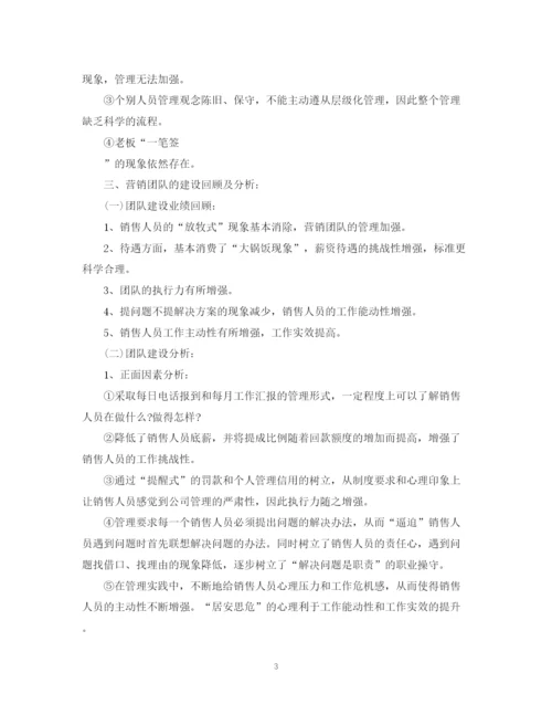 精编之销售月工作总结报告范文.docx