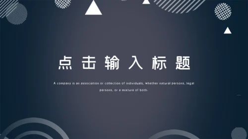 灰色简约大气商务项目投标计划书通用PPT模板