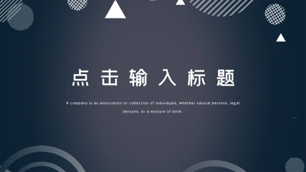 灰色简约大气商务项目投标计划书通用PPT模板