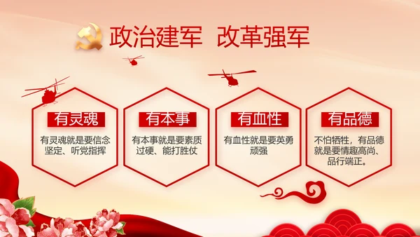 童心向党我的中国梦动态PPT模板