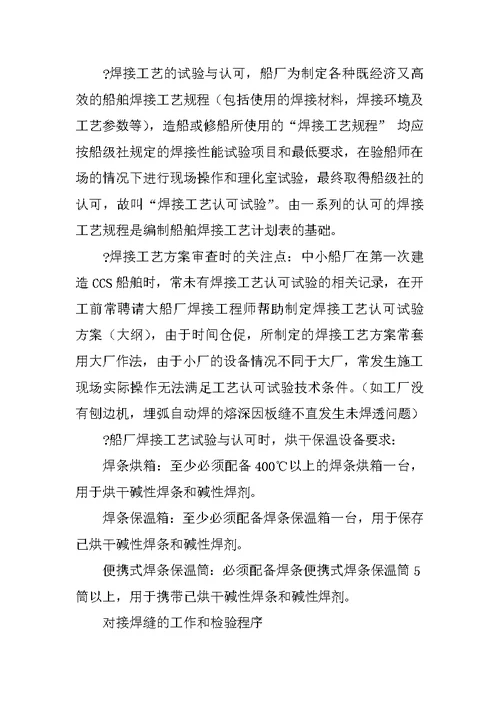 毕业实习总结 140