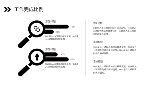 携手努力再创辉煌通用PPT模板