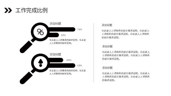 携手努力再创辉煌通用PPT模板