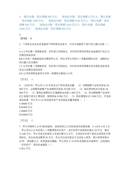 2022年吉林省注册会计师之注册会计师会计评估模拟题库(附带答案).docx