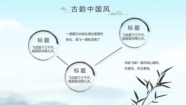 严谨中国风党风廉政文化工作总结PPT