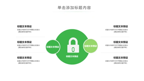 绿色风能风力发电清洁新能源国家电网ppt