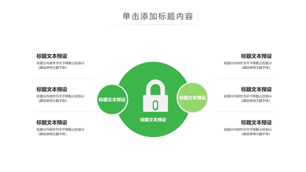 绿色风能风力发电清洁新能源国家电网ppt