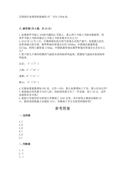 小学数学试卷六年级下册期末测试卷及答案【精品】.docx