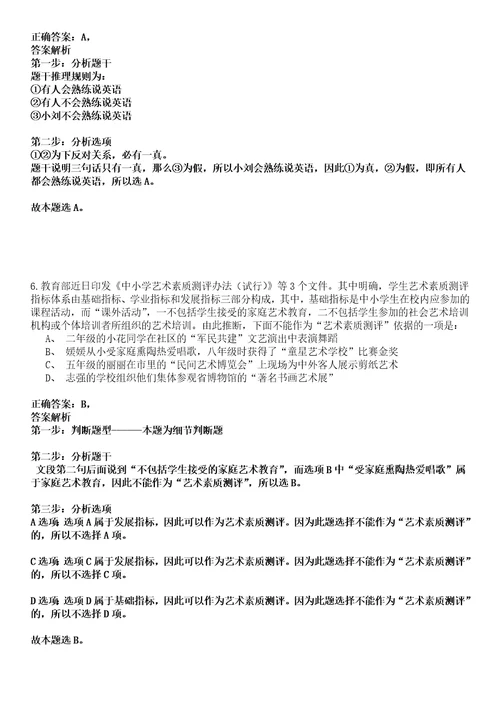 2022年山东菏泽东明县地方戏曲非遗保护传承中心招考聘用8人冲刺卷I3套答案详解