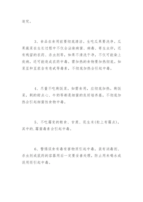 开学第一课校长讲话稿.docx