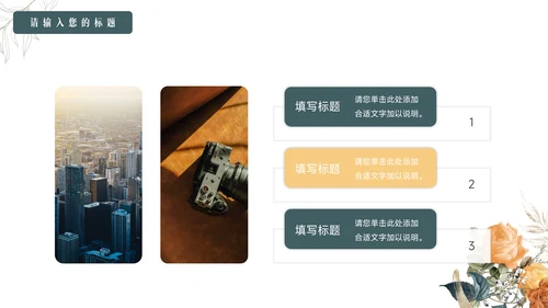 绿黄简洁文艺风教学设计模板PPT模板