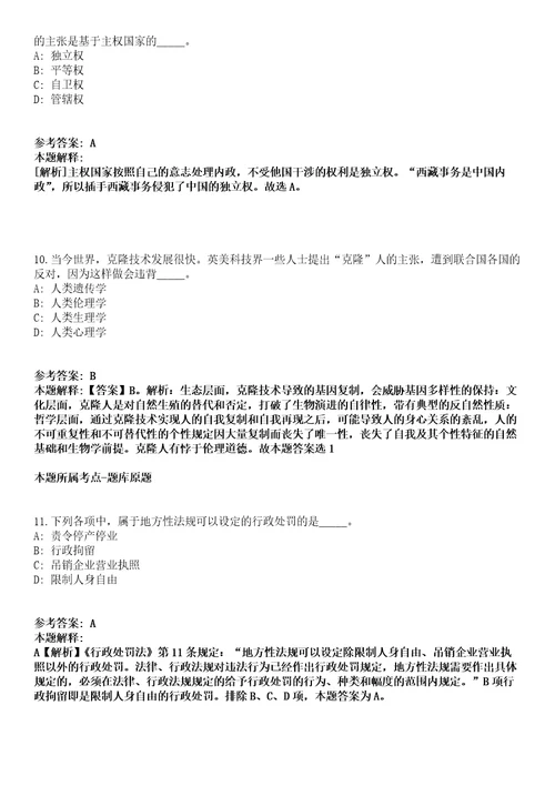 2022年01月2022年江西赣州市妇幼保健院招考聘用模拟题含答案附详解第35期