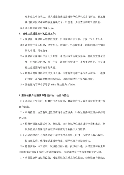 冲孔灌注桩监理实施标准细则.docx
