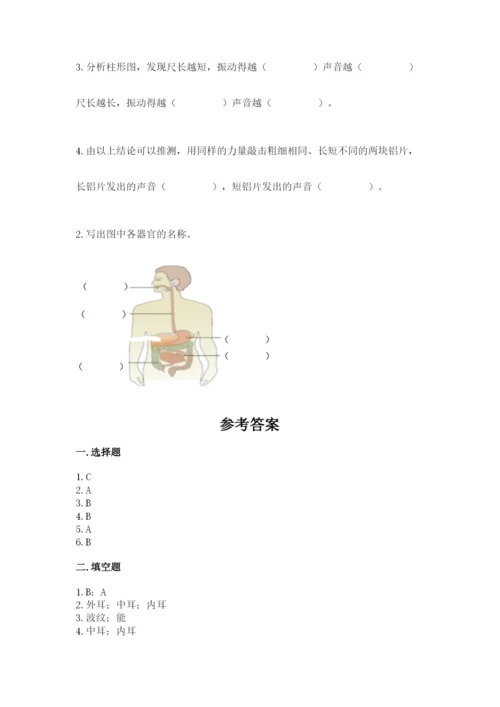 教科版四年级上册科学期末测试卷精品【夺冠系列】.docx