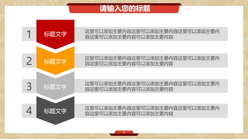 金丝带蝴蝶结促销活动通用PPT模板