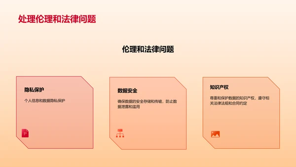 新媒体传播中的数据分析与可视化