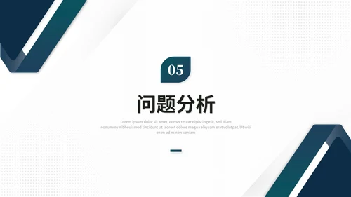 大气简约商务项目复盘报告工作总结汇报ppt模板