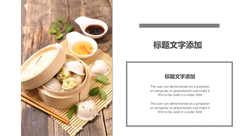 文艺杂志风美食画册通用PPT模板