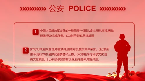 大气公安年终工作总结新年计划PPT