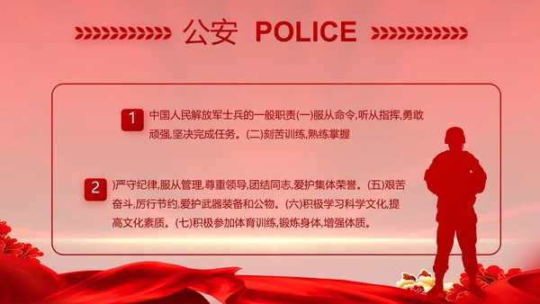 大气公安年终工作总结新年计划PPT