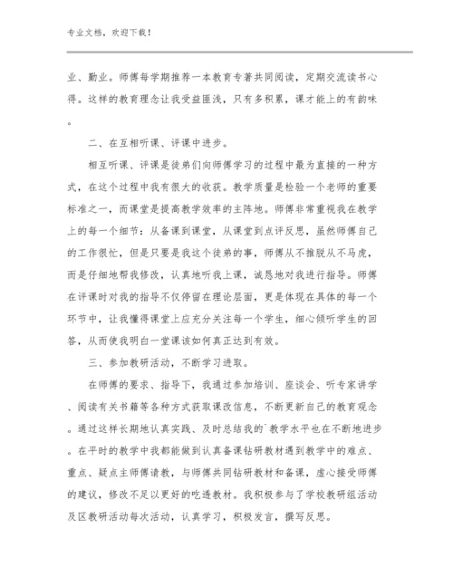 2023年数学教师培训心得体会例文10篇汇编.docx