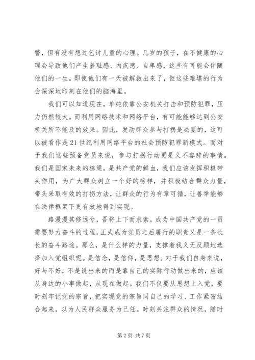 积极分子党内评价优选.docx