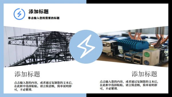 电网电力公司项目招聘简介通用PPT模板