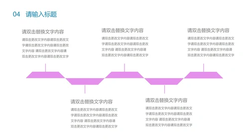 紫色卡通风儿童节主题教育PPT模板