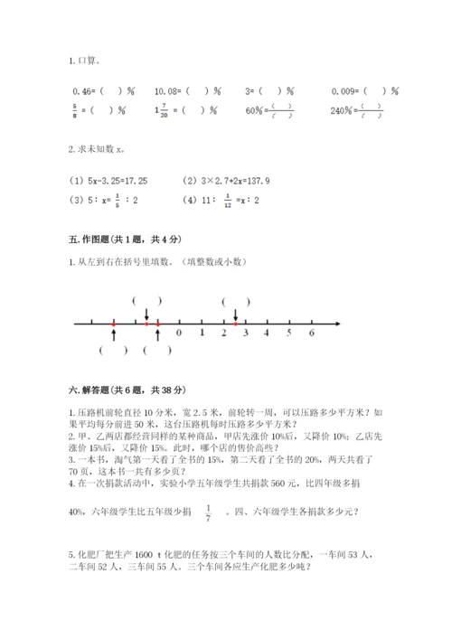 六年级下册数学期末测试卷附答案（培优b卷）.docx