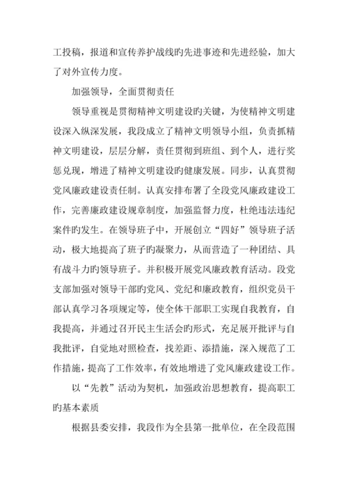 公路专业技术工作总结.docx